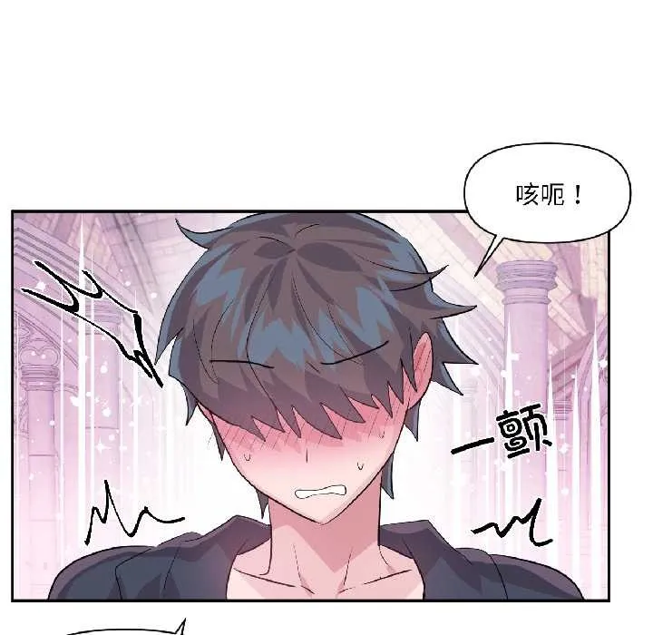 虚拟仙境-第42話 - 图片 17