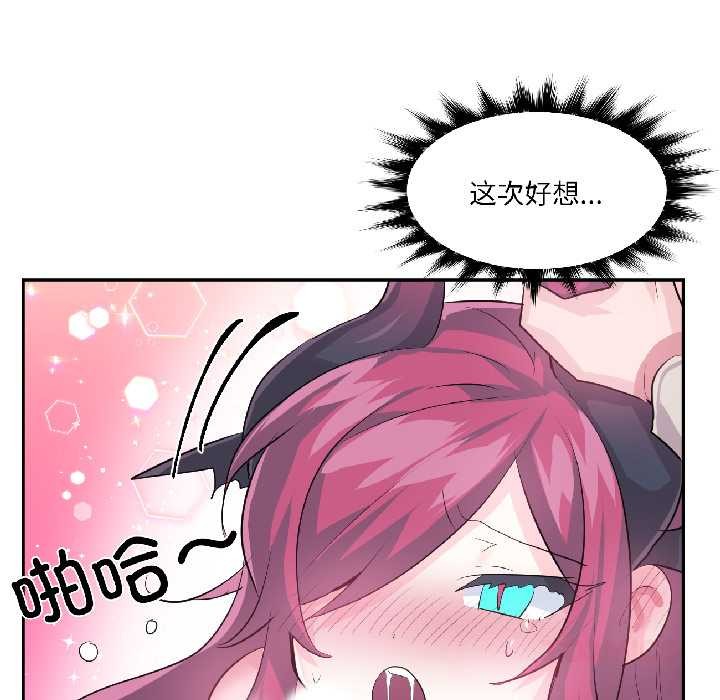 虚拟仙境第42話