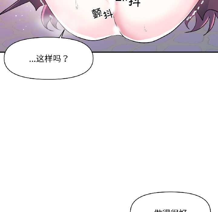 虚拟仙境第42話