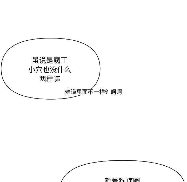 虛擬仙境第42話