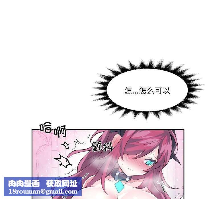 虚拟仙境第42話