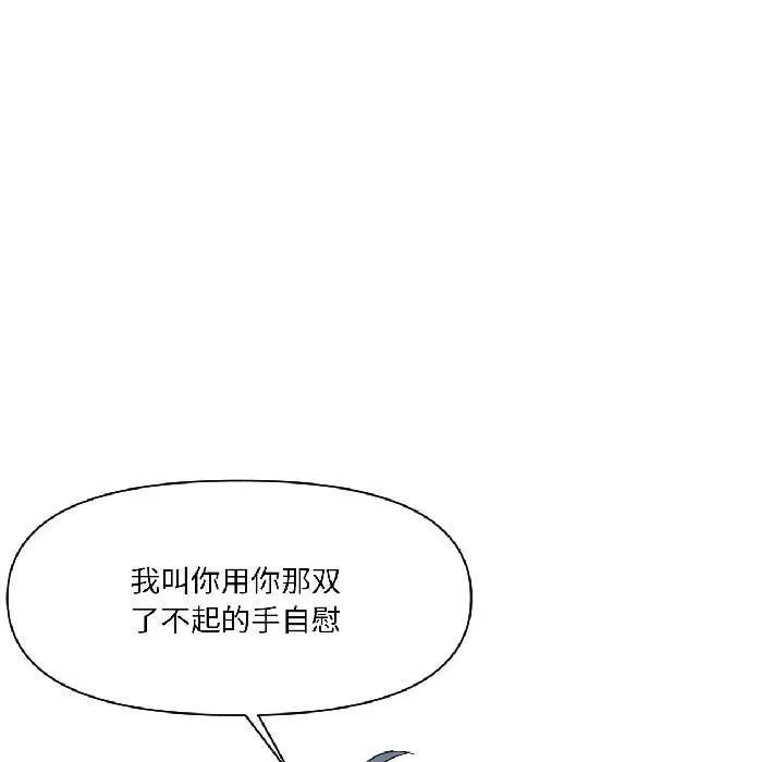 虚拟仙境-第42話 - 图片 49