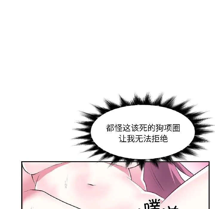 虚拟仙境-第42話 - 图片 53