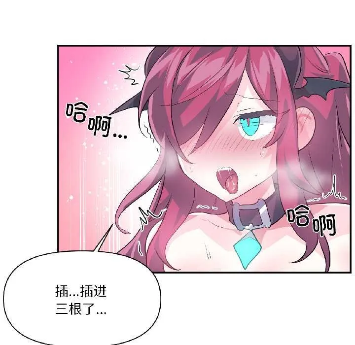 虚拟仙境-第42話 - 图片 61