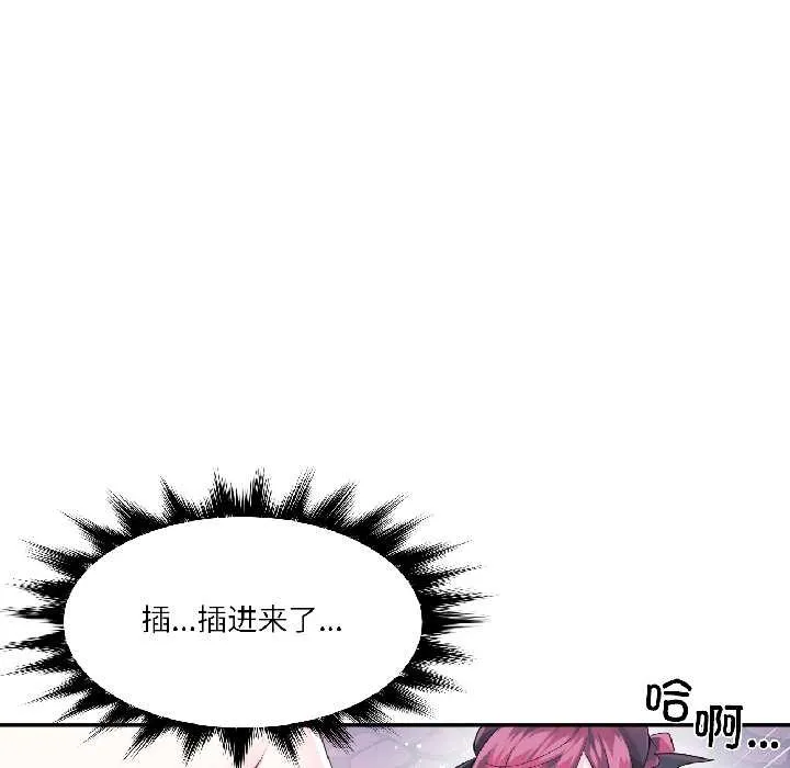 虚拟仙境-第42話 - 图片 57