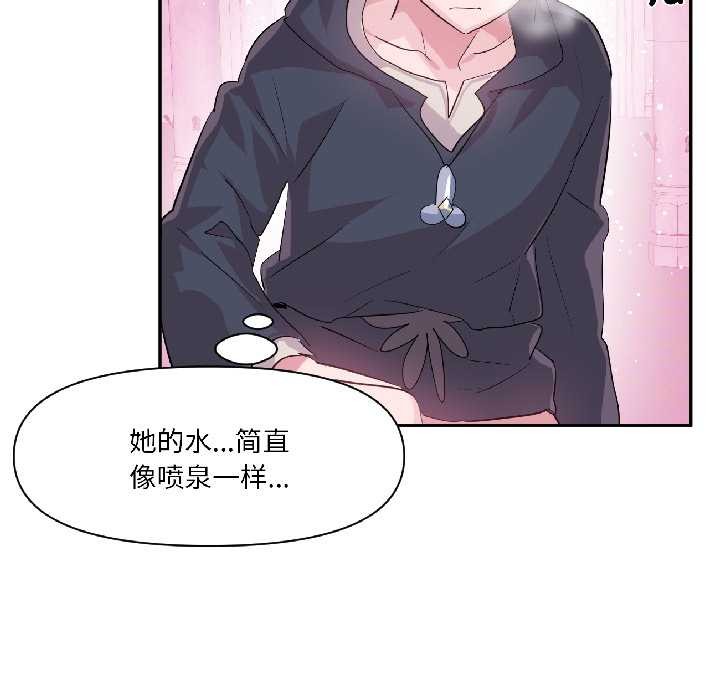 虚拟仙境第42話