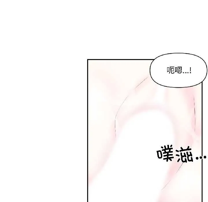 虚拟仙境-第42話 - 图片 81