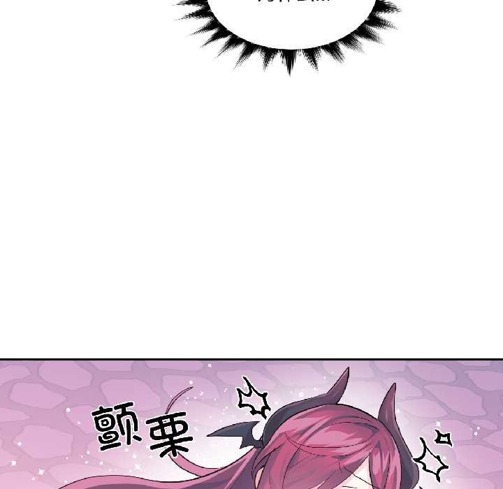 虚拟仙境第42話