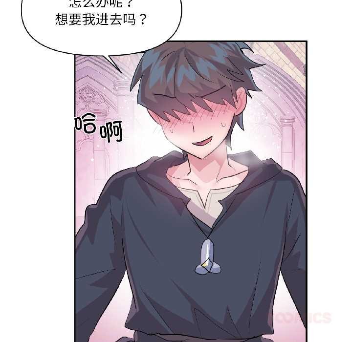 虚拟仙境第42話