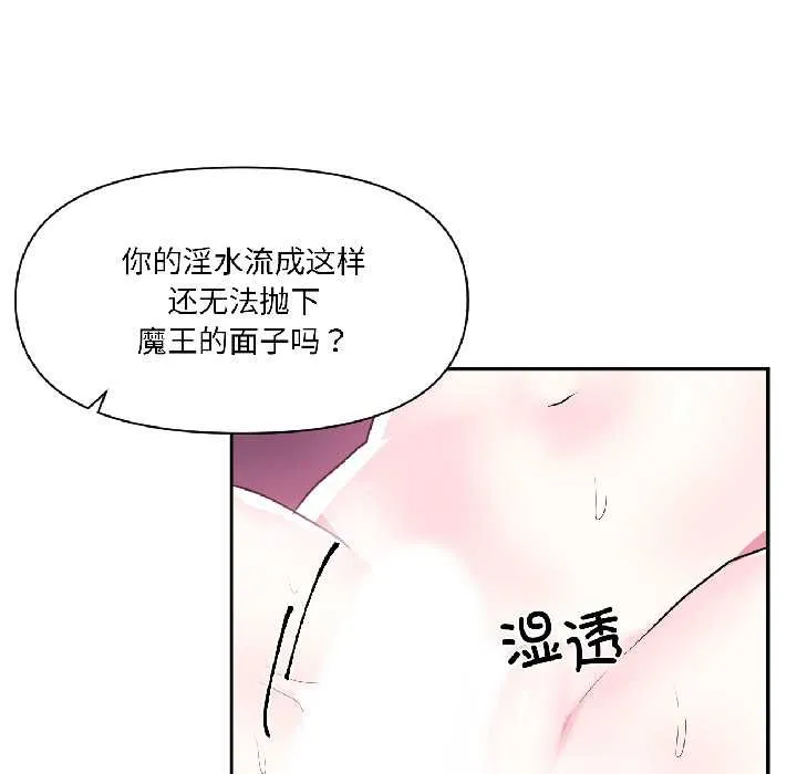 虛擬仙境第42話