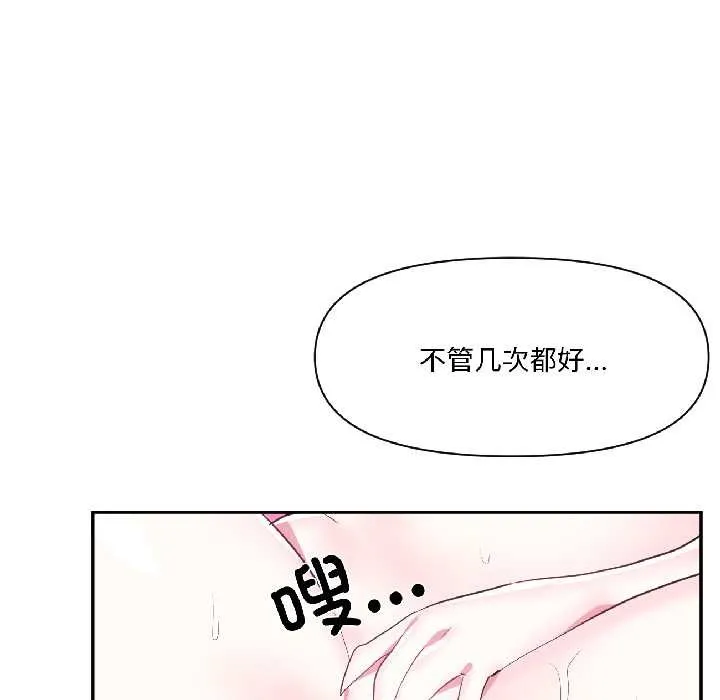 虚拟仙境-第42話 - 图片 95