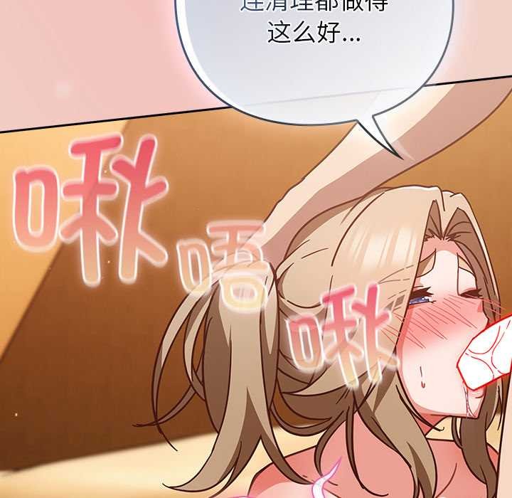 摸鱼生存指南第29話