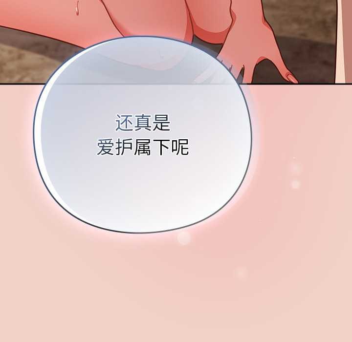 摸鱼生存指南第29話