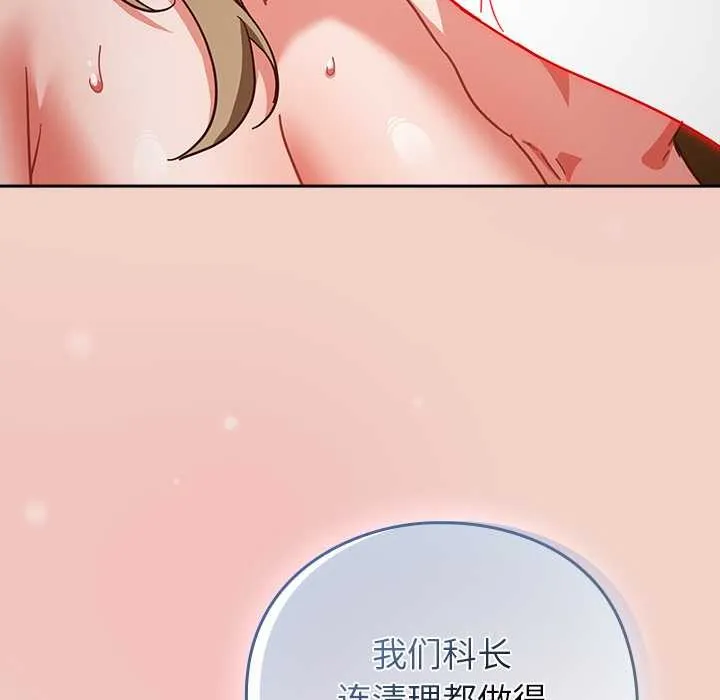 摸鱼生存指南-第29話 - 图片 6
