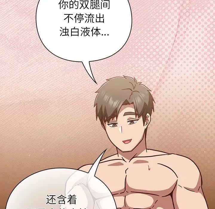 摸鱼生存指南-第29話 - 图片 16