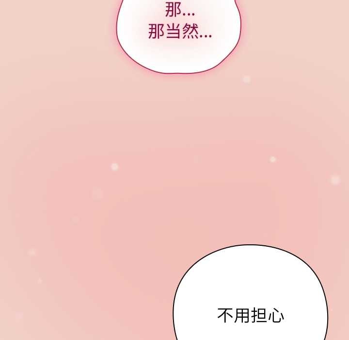 摸鱼生存指南第29話