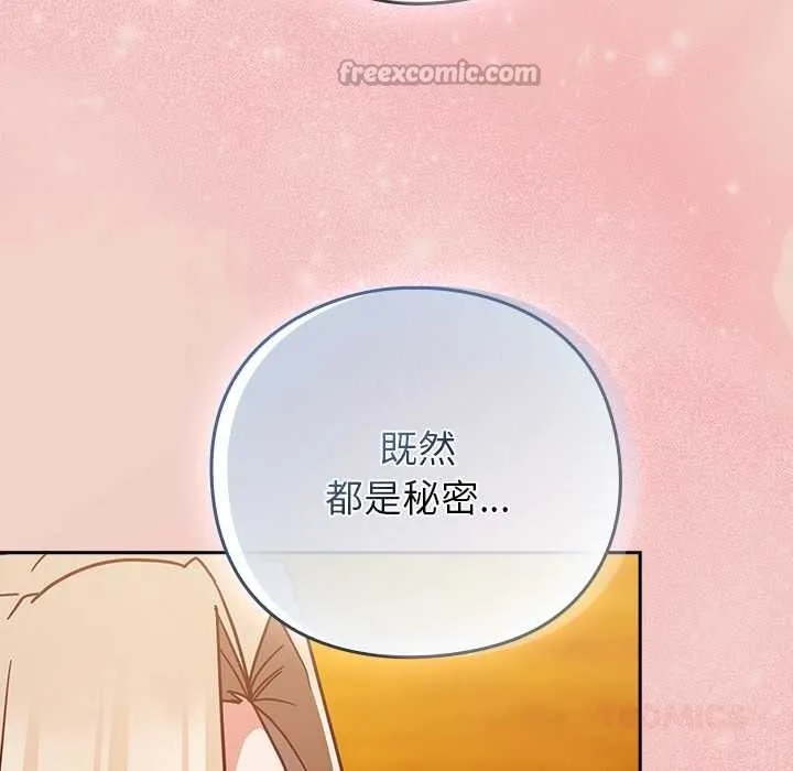 摸鱼生存指南-第29話 - 图片 28