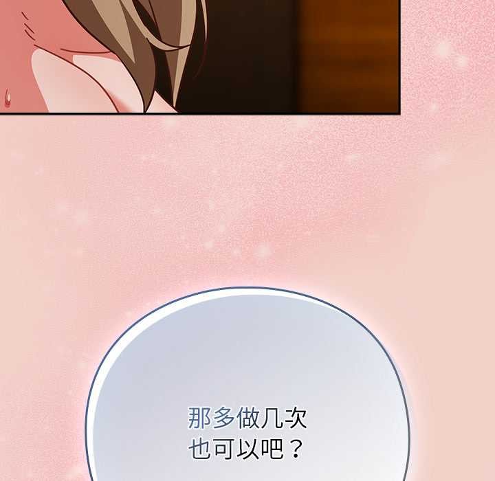 摸鱼生存指南第29話