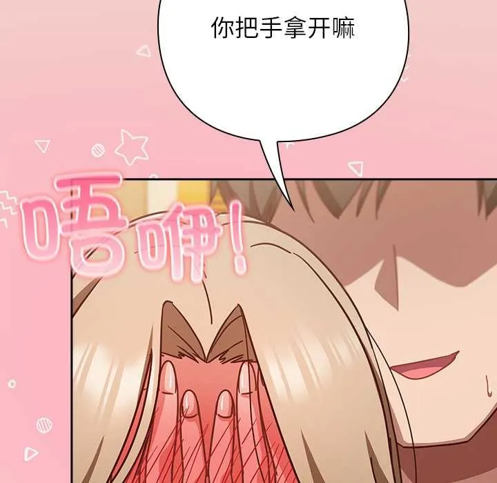摸鱼生存指南-第29話 - 图片 43