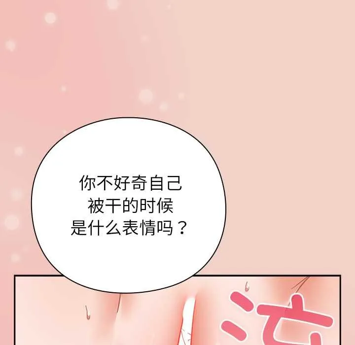 摸鱼生存指南-第29話 - 图片 45