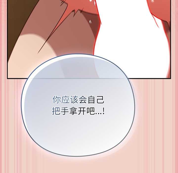 摸鱼生存指南第29話