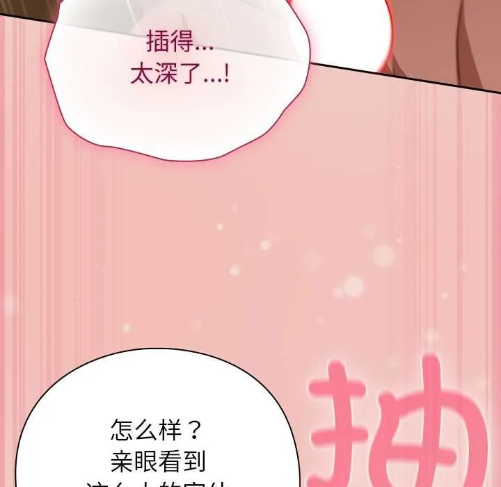摸鱼生存指南-第29話 - 图片 58