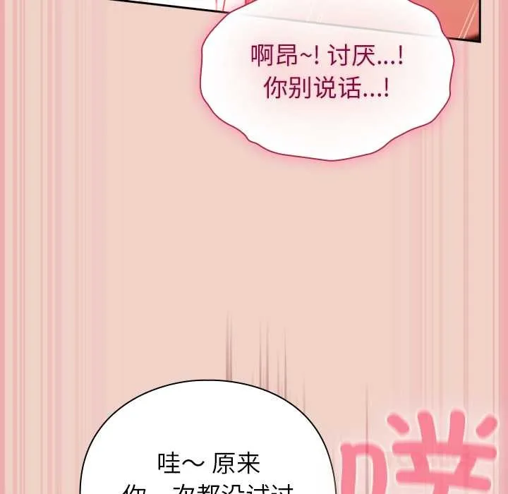 摸鱼生存指南-第29話 - 图片 60