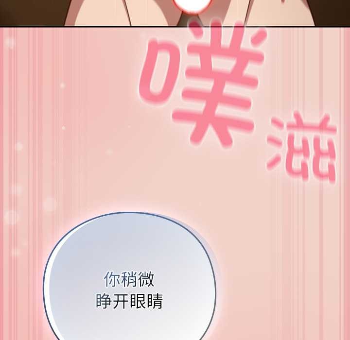 摸鱼生存指南第29話