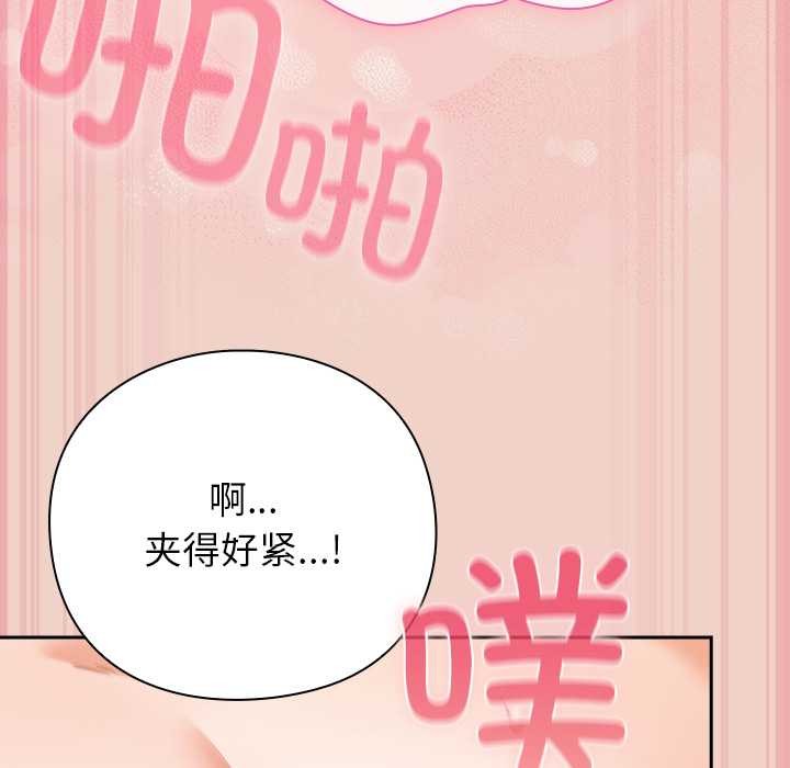摸鱼生存指南第29話