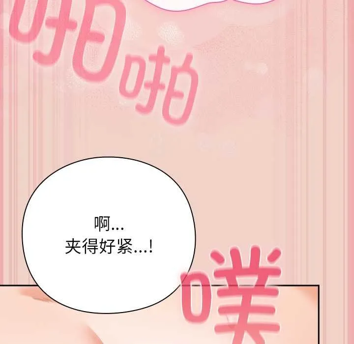 摸鱼生存指南-第29話 - 图片 79