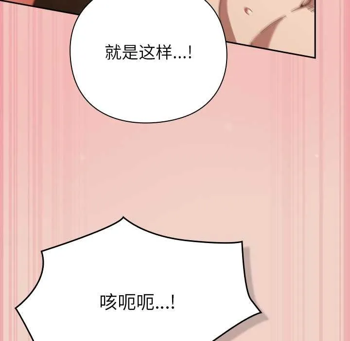 摸鱼生存指南-第29話 - 图片 81
