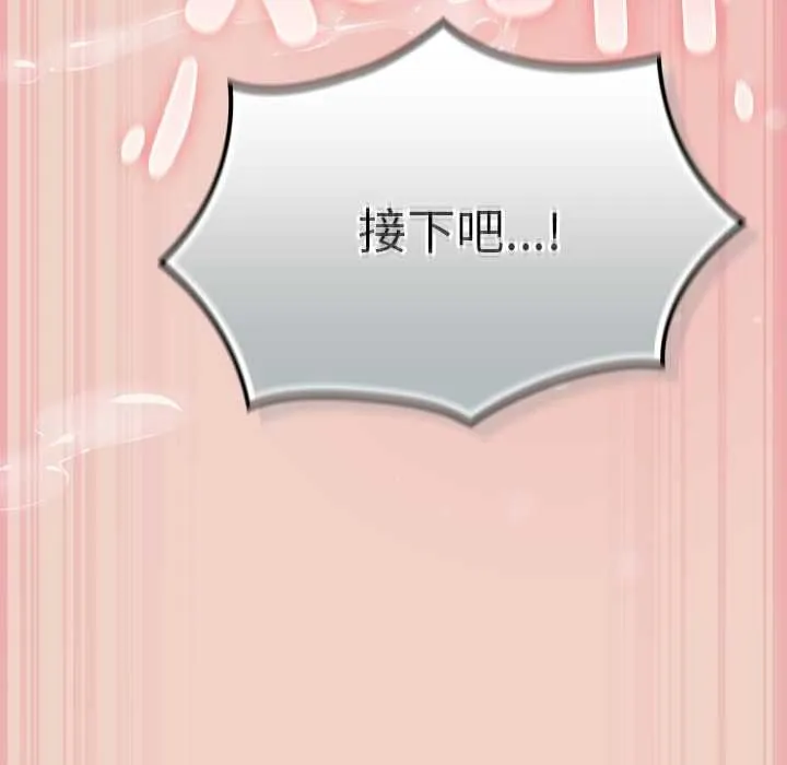 摸鱼生存指南-第29話 - 图片 87