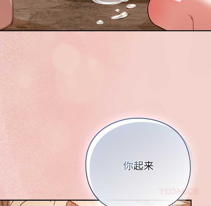 摸鱼生存指南第29話