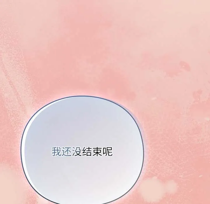 摸鱼生存指南-第29話 - 图片 94