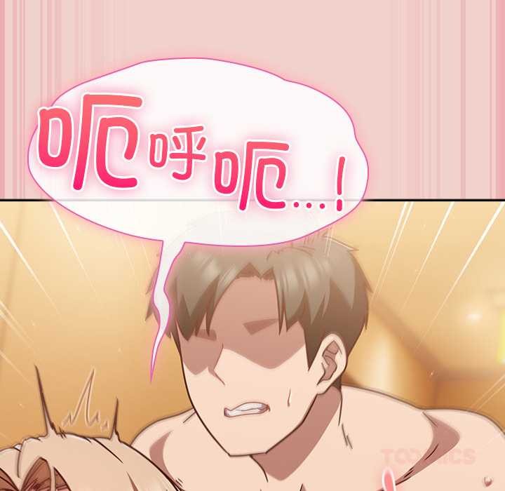 摸鱼生存指南第29話