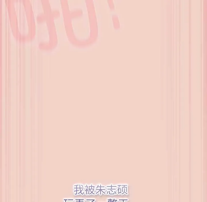 摸鱼生存指南-第29話 - 图片 114