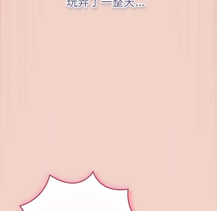 摸鱼生存指南-第29話 - 图片 115