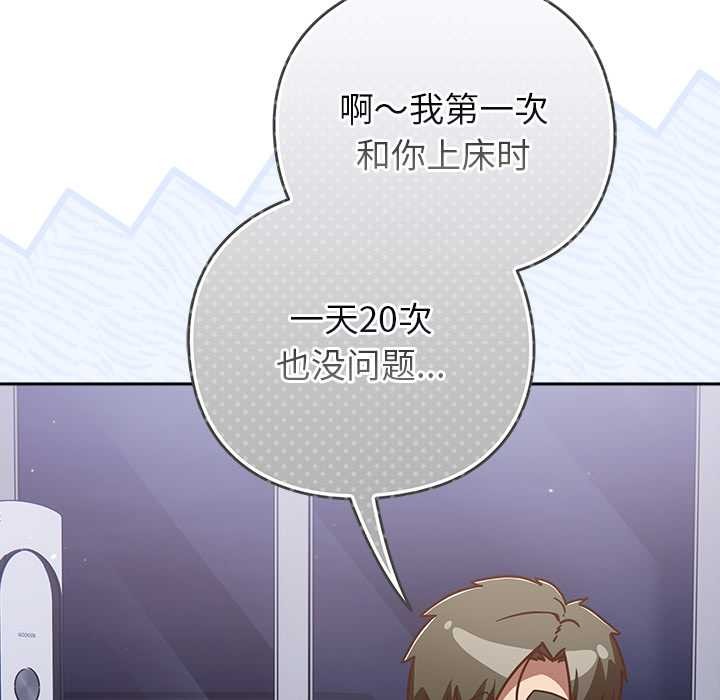 摸鱼生存指南第29話