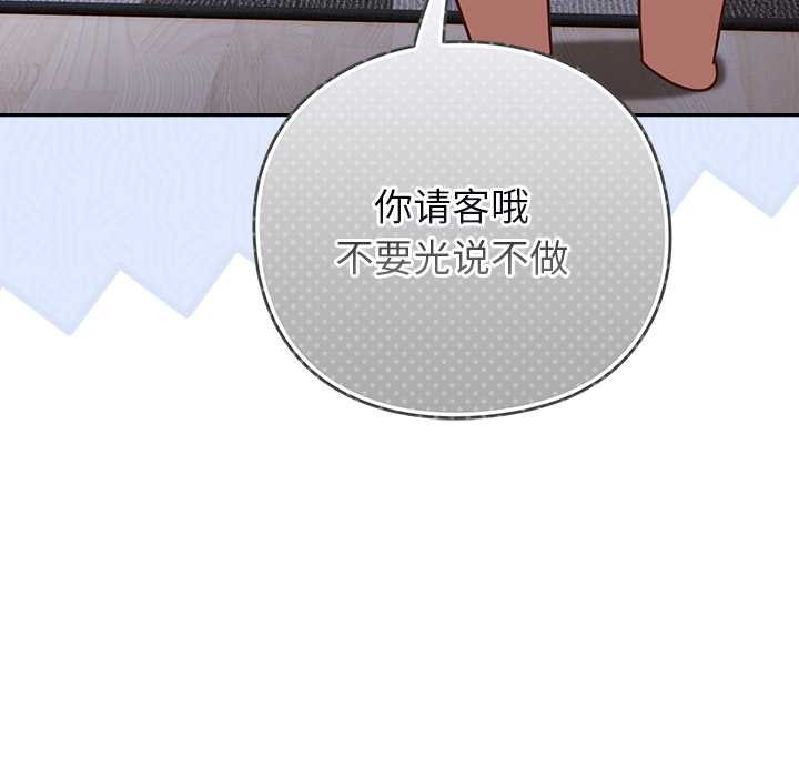 摸鱼生存指南第29話