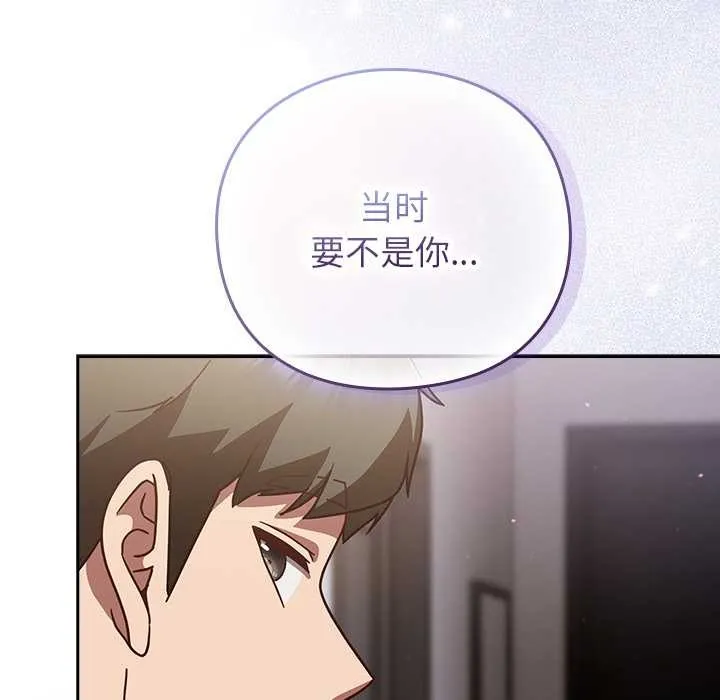 摸鱼生存指南-第29話 - 图片 155