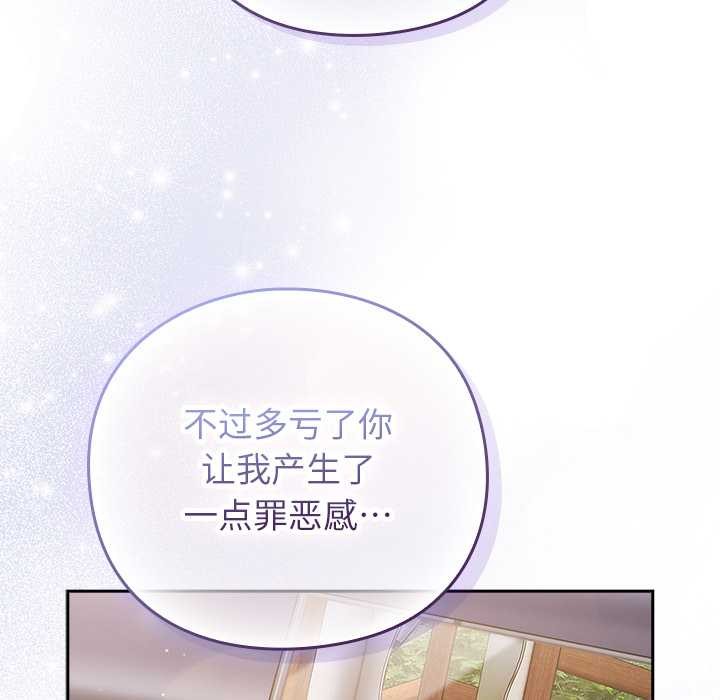 摸鱼生存指南第29話
