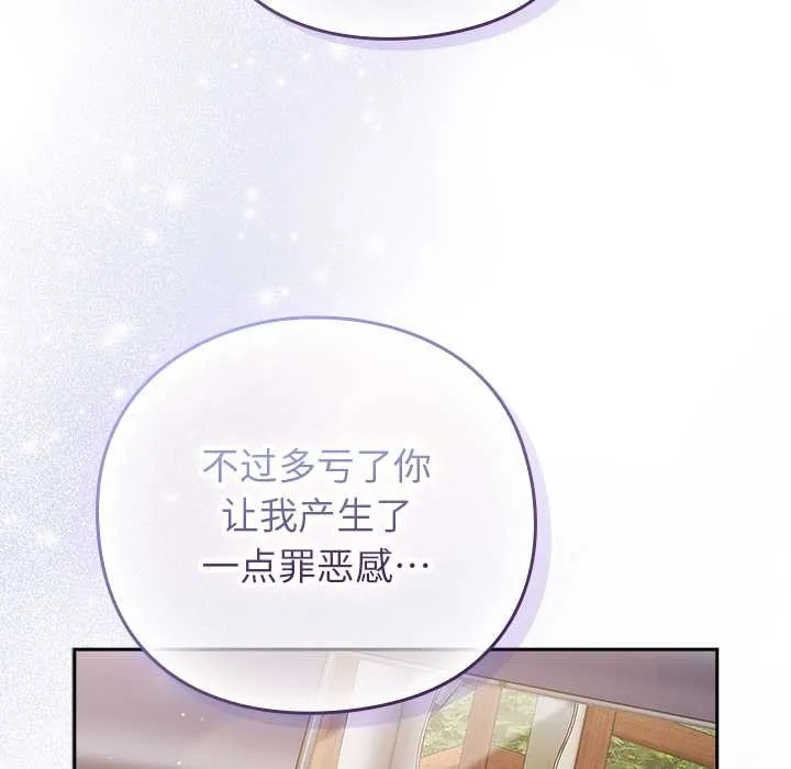 摸鱼生存指南-第29話 - 图片 157