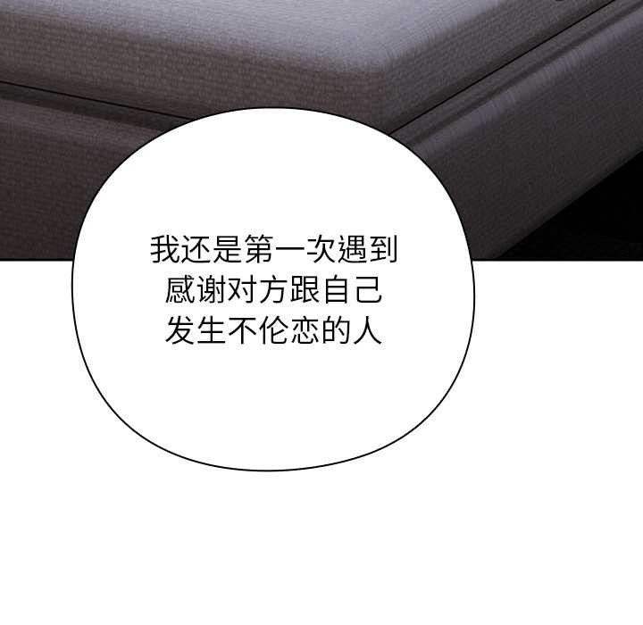 摸鱼生存指南第29話