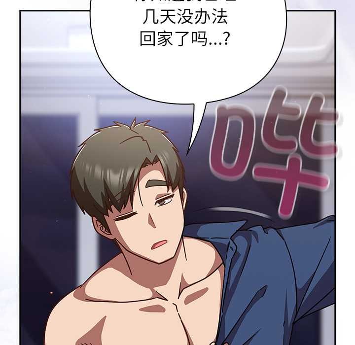 摸鱼生存指南第29話