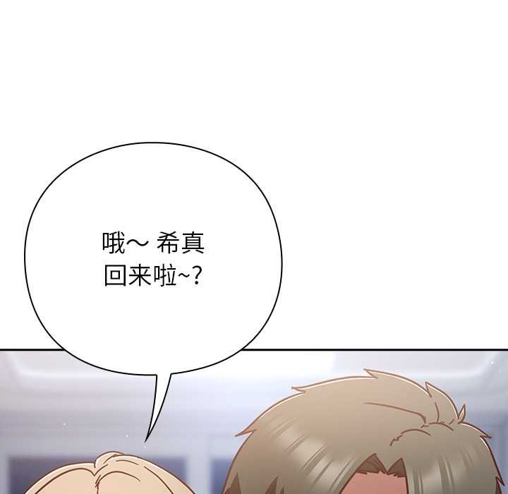 摸鱼生存指南第29話