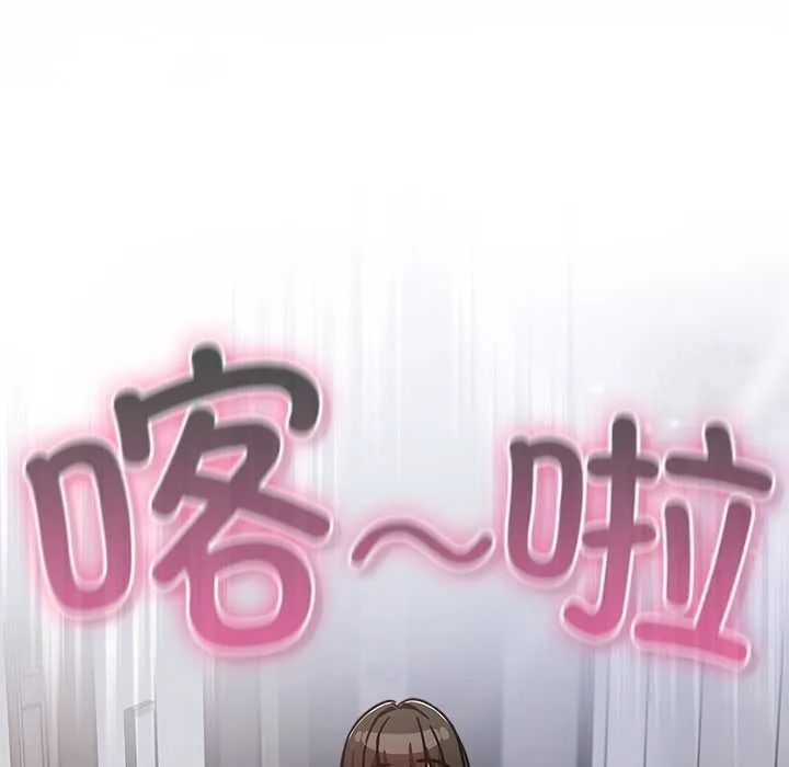 摸鱼生存指南-第29話 - 图片 179