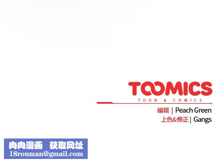 摸鱼生存指南第29話