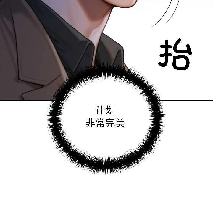 悖岛审判-第8話 - 图片 21