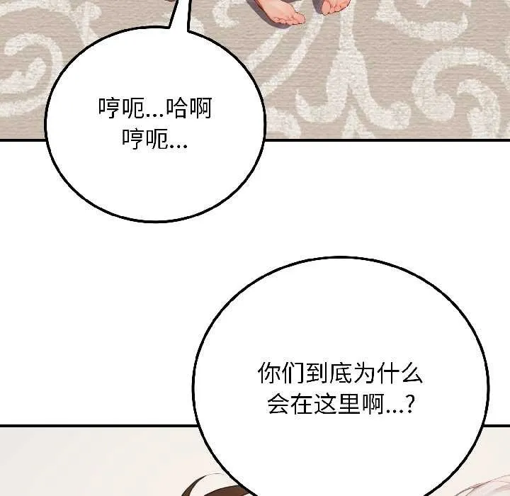 悖岛审判-第8話 - 图片 25