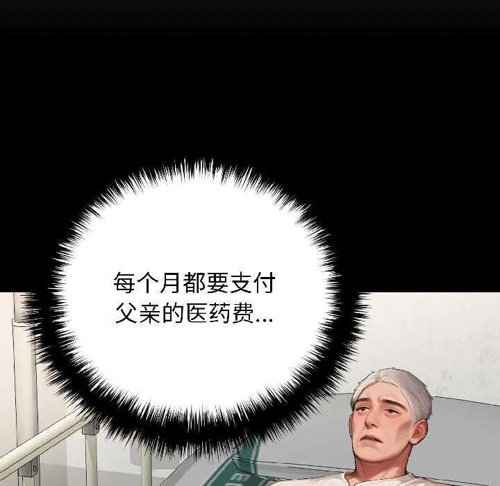 悖岛审判-第8話 - 图片 155